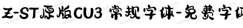 Z-ST原版CU3 常规字体字体转换